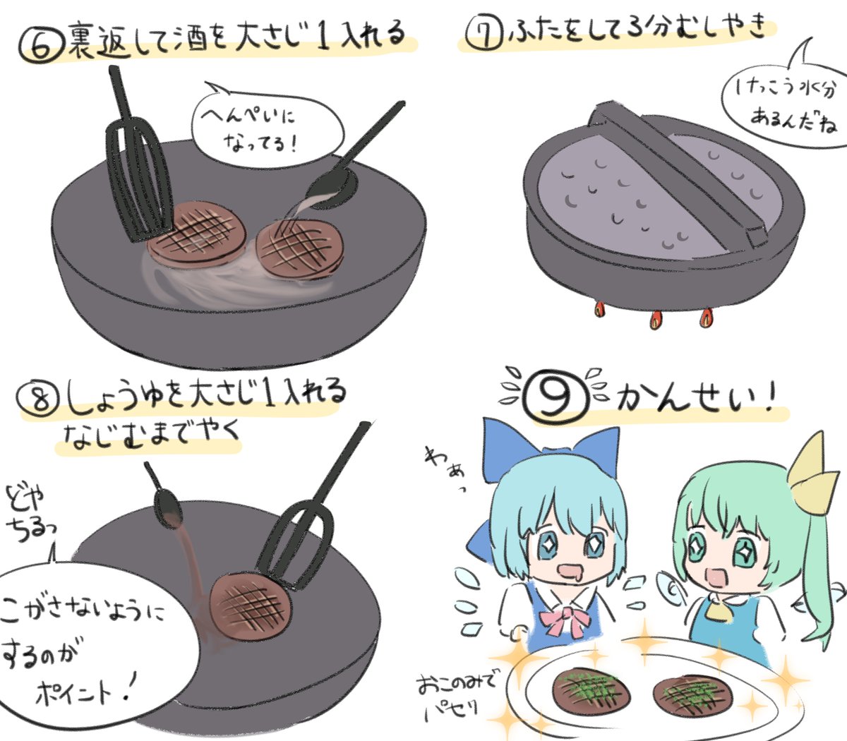 最近食べて美味しかったものをチルノちゃんたちにも食べてもらいたかった話 
