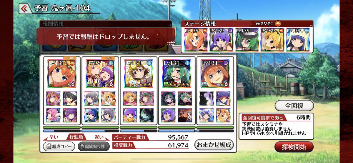 daichiyuri117's tweet photo. ようやくひぐらし秘境探索104クリア！
長かった。2度とこのステージは
やりたくない🤣 https://t.co/z8Y0kXKyU4