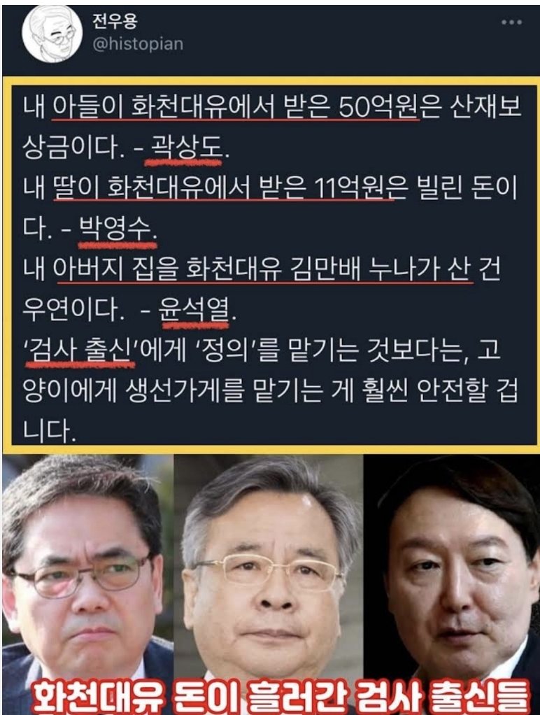 유석열 정권 국가 공권력 사유화 하고 본인 의 범죄를 조작 타인에게 뒤집어 씨우기 강도 보다 더 하다 국민을 두려워 하지 않는 윤석열 정권 이대로 두고 보아야 할지 군사 독재자 보다 더 철면피한 정권이다. 피지도 못한 젊은 영혼 156명 길 거리 압사 사고 에도 아랑곳 하지 않고 있다.