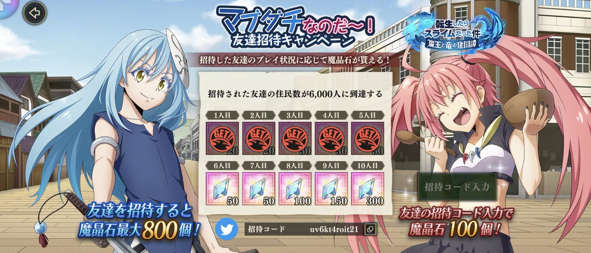 miya_pazu's tweet photo. @tensura_m_game 招待コード:uv6kt4roit21
折返しまで来ました。
ご協力頂いた盟主様ありがとうございます!
まだ登録が済んでいない方ぜひよろしくお願いします! https://t.co/jiazPyz87Q