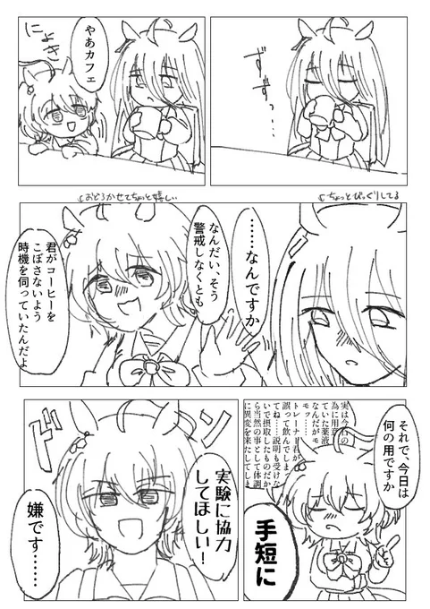 #今年もあと1ヶ月になりましたが画力がどうなったか見てみましょう

1、2枚目は初めて描いたウマ娘のファンアート 随分変わったんじゃなかろうか 