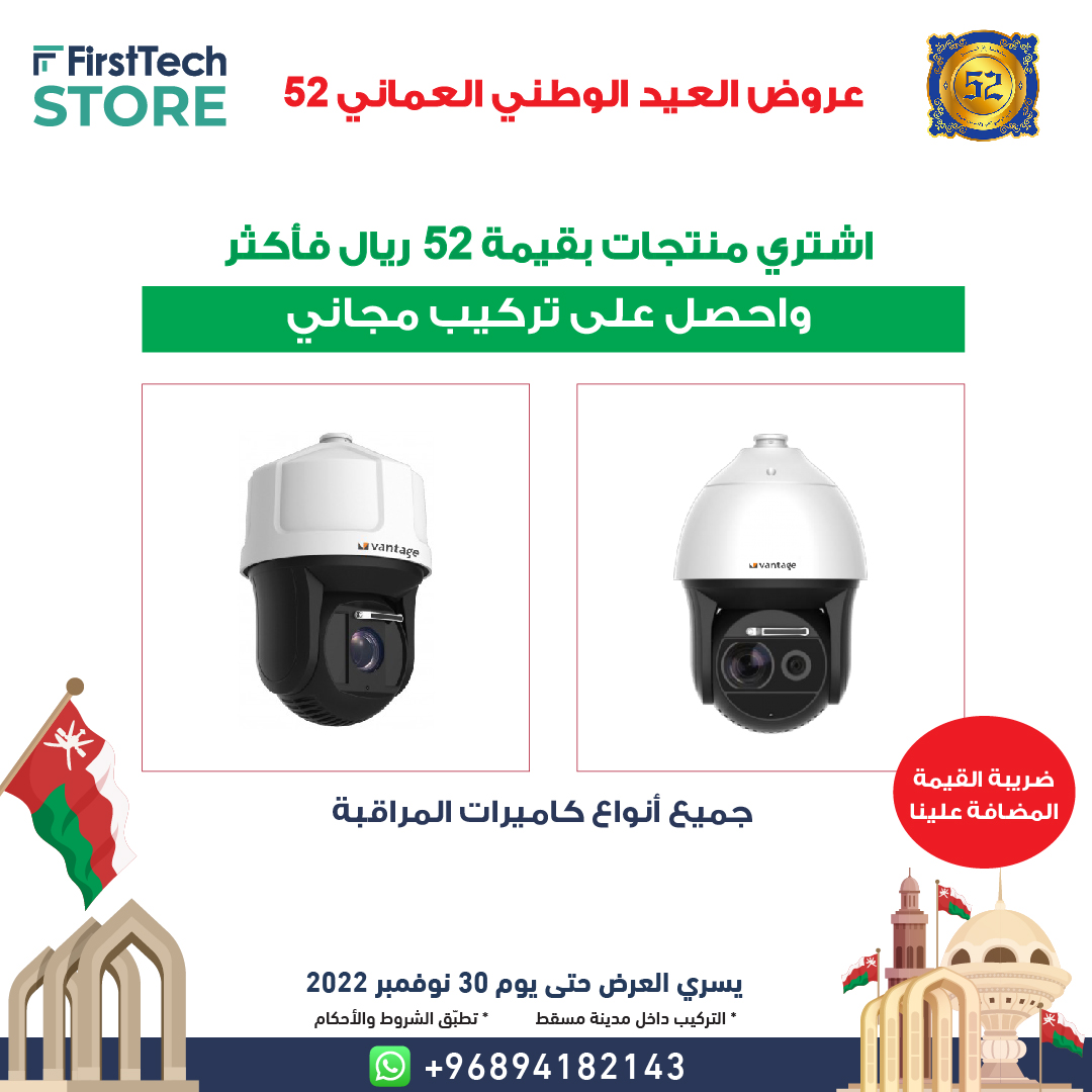FirstTechLLC's tweet photo. عروض العيد الوطني العماني  52
*إشتري منتجات بقيمة 52 ريال أو أكثر واحصل على تركيب مجاني
*ضريبة القيمة المضافة علينا
 
واتساب
https://t.co/jxSlGvSlJz
موقعنا
https://t.co/YuhVae476L
 
#العيد_الوطني_52_المجيد  #العيد_الوطني_52 #العيد_الوطني_العماني  #عمان #مسقط   #فيرستك #firsttech https://t.co/kEO5plHYbw