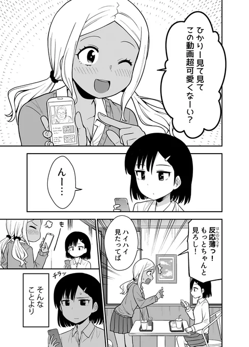 ギャルの背後に霊がいる(1/3) 