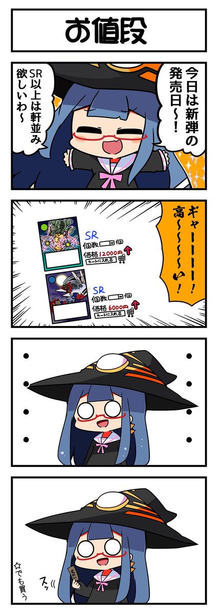 マジカルウィッチクルクルミライ
本日の更新はお休み!というわけで「選り抜き再放送」 