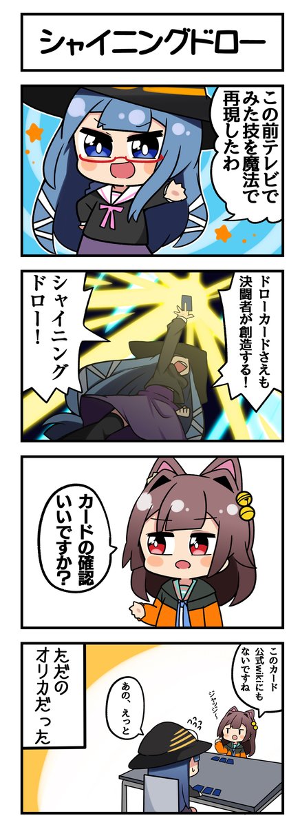 マジカルウィッチクルクルミライ
本日の更新はお休み!というわけで「選り抜き再放送」 