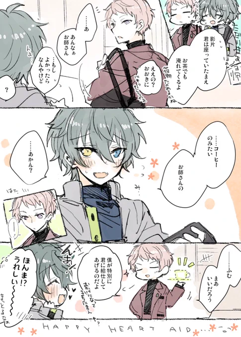 これはロケの後とかにふとMVを思い出したみかちゃのおねだりに乗ってあげるしゅうくんな宗みかの妄想の話 疲れも吹き飛ぶからね かわいいね イチャ…で癒されようね… 