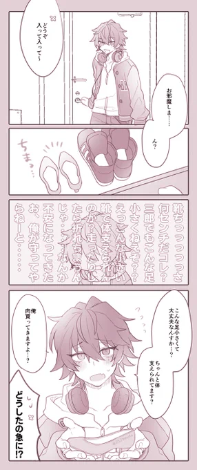 🌸と足の大きさが違いすぎて心配になる1⃣
※🌸の靴は標準サイズです

#hpmiプラス 