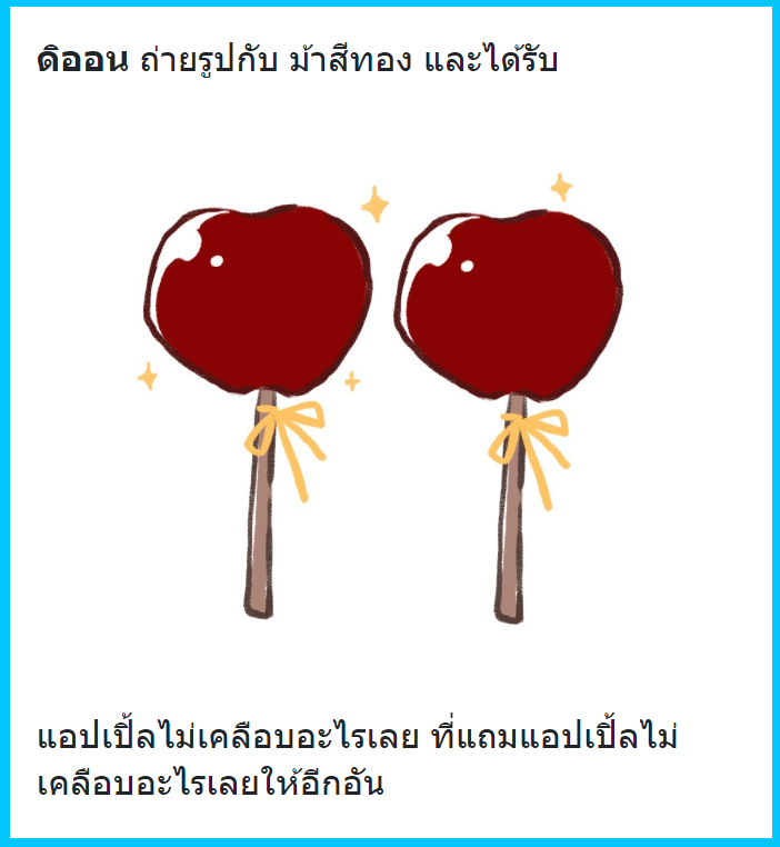 BPM2_DionL's tweet photo. "ให้" @levy_BPM2 

#BPM2_PumpkinRegatta #BPM2_แอปเปิ้ลชมรมขี่ม้า https://t.co/iMcGMEQJoD