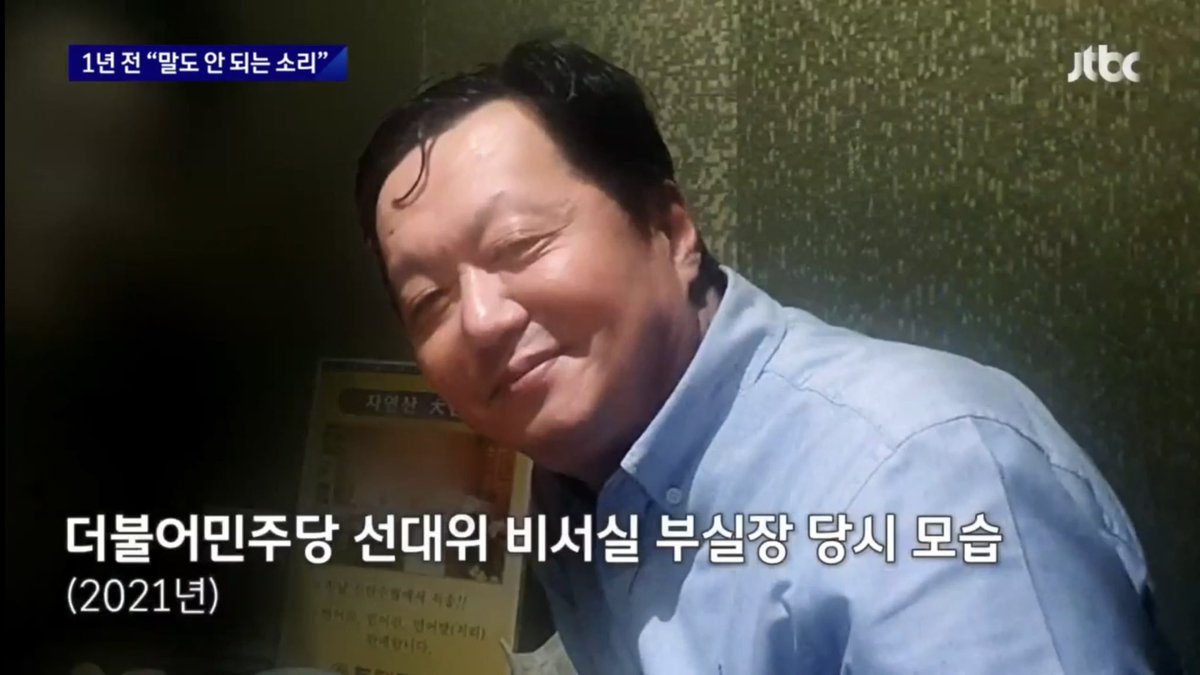 베일에 싸인 신비주의 종교지도자도 아니고 고작 정당의 당직자에 불과한 자가 자신에 대해 철저한 비밀주의로 일관하고 있다. 대체 이자의 진짜 정체가 무엇이길래 공직에 있던 자가 오늘 JTBC가 공개한 사진을 포함해 달랑 2장의 사진 뿐인가? 알 수 없는 일이다.