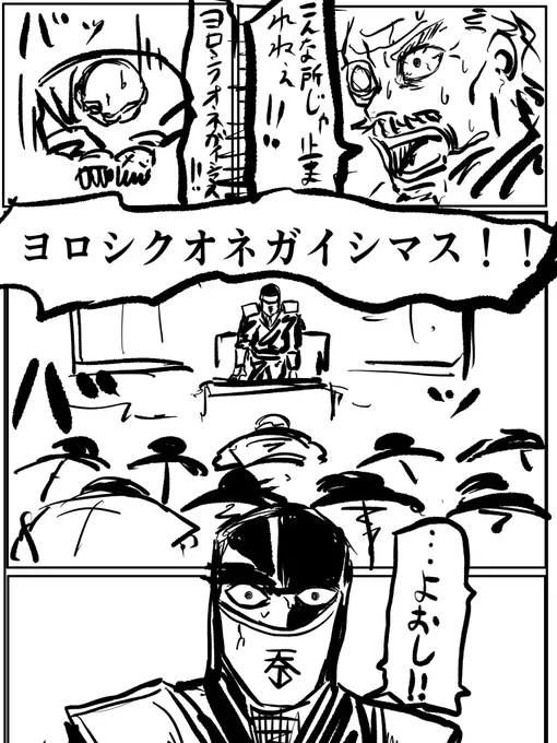 書籍のここ好き
#ニンジャスレイヤー 