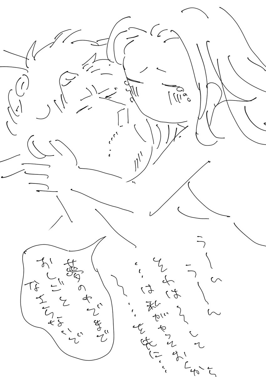 ハデスさま寝て 