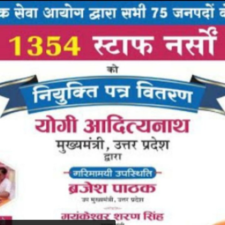 RashmiG68258376's tweet photo. माo @myogiadityanath जी महाराज @MhfwGoUP के विभाग के स्टाफ नर्सो के नियुक्ति पत्र आदेश तत्काल विभाग के साइट पर अपलोड करवाने का आदेश करे,समस्त चयनित घोर निराशा एवं अवसाद में है।
एक एक दिन चयनितों पर बहुत भारी गुजर रहे है। 
@UPGovt 
@ChiefSecyUP 
@myogioffice
#DGMHSTAFFNURSEJOINING https://t.co/tc61GMAuqE