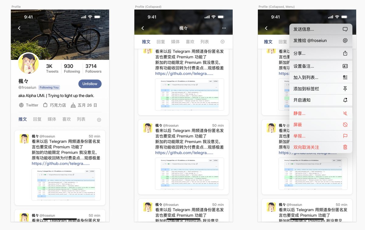 realQPomelo's tweet image. 用户页面定稿（

#Octans #开发日记