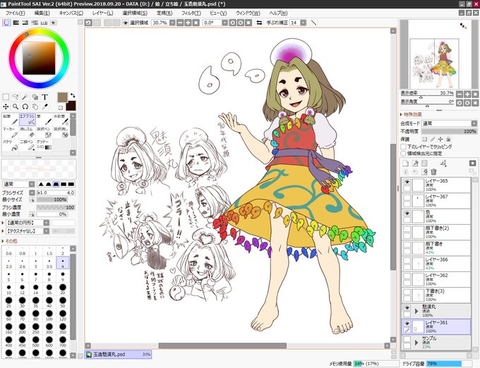 魅須丸くんが出来てきた。スカートとかの勾玉をひたすら書いてるだけで疲れたわい。魅須丸は「得体の知れない胡散臭い女」というのがワイの印象なので、そのように描いているぜ。 