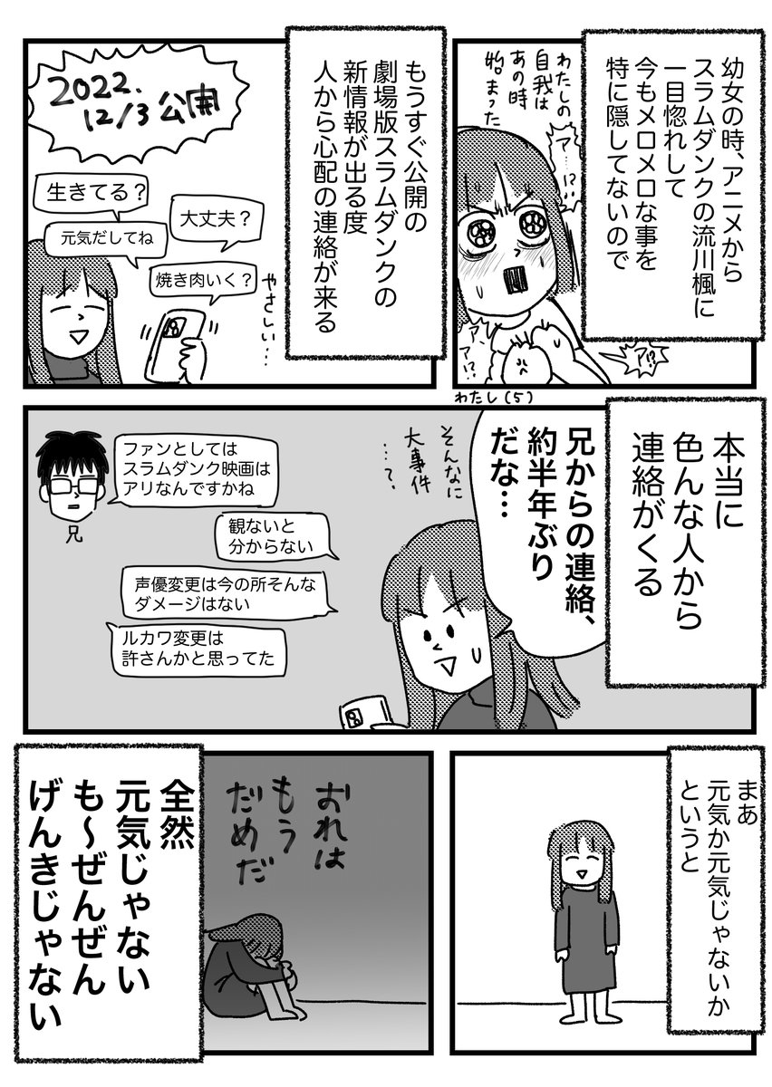 二次元の想い人に催眠術で会いに行った話【0】
https://t.co/XMswxXZwMw 
自分が気持ちを笑いに昇華するために描きます

DMで心配メッセージもいくつかいただきました、
すみませんやさしい…w
つづく 