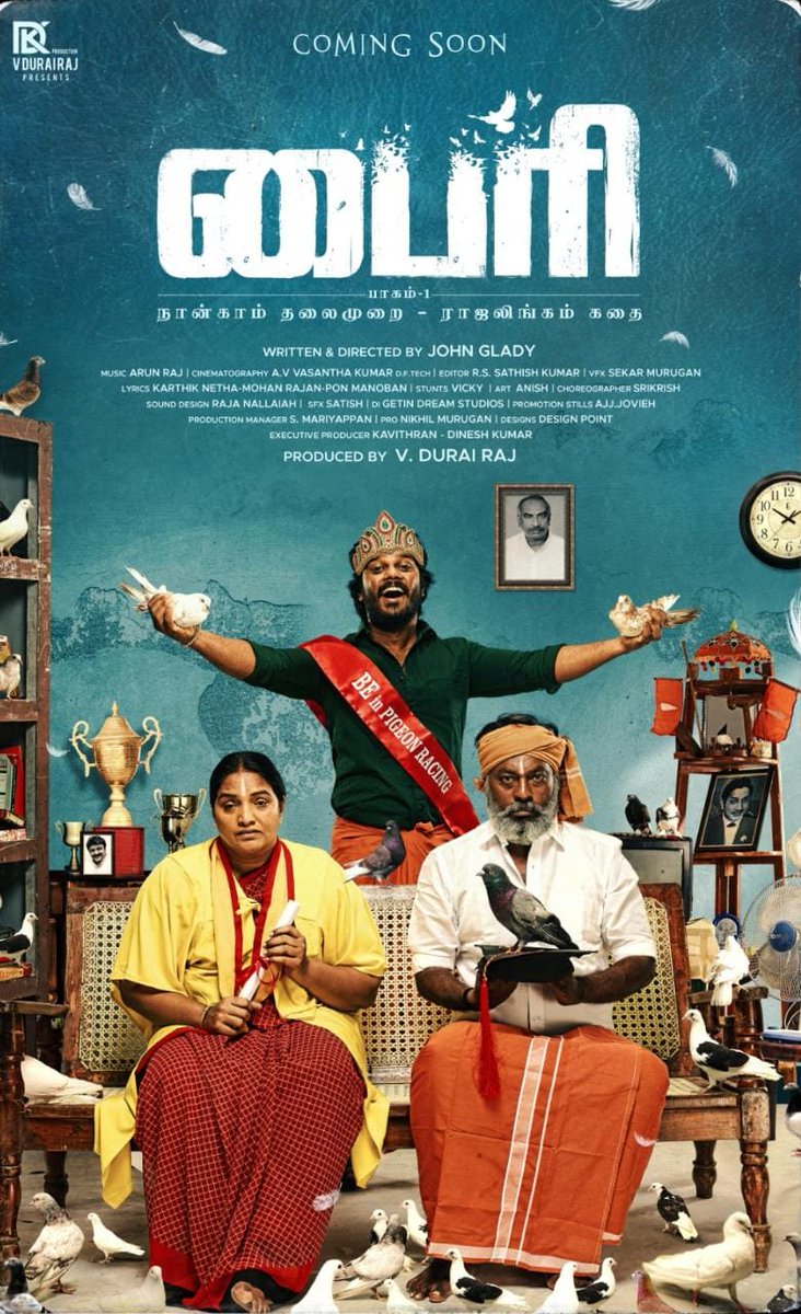 iammoviebuff007's tweet photo. #Byri - First look🕊️⭐.  based on Pigeon Racing..🤙

Staring - @actor_syeed 
Dir by - @JohnGlady_dir
#ByriFirstLook https://t.co/zfU2VrLPr2