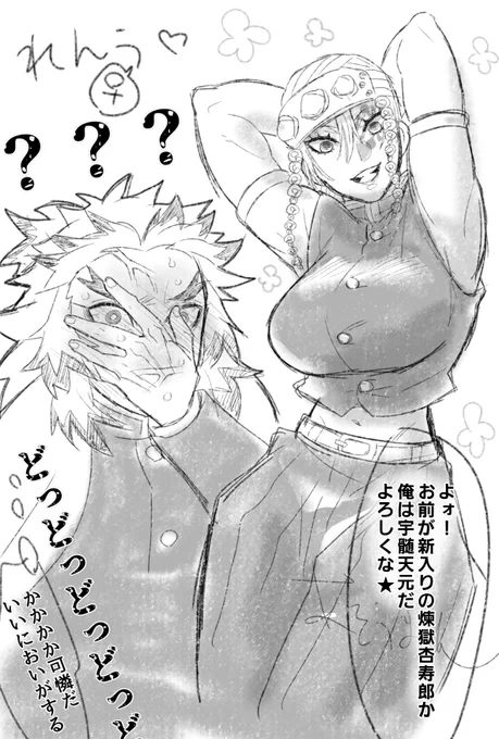先✨天✨性もいいなあ……
な、れんう(♀️)
🔥💎 