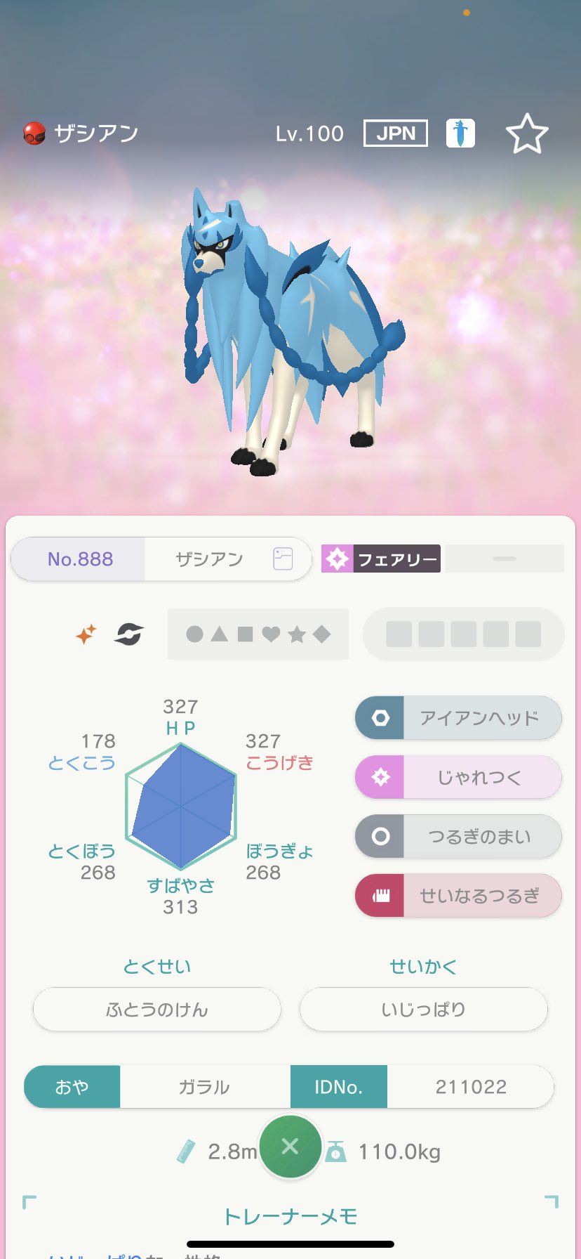 ポケモン交換剣盾 Twitter Search Twitter