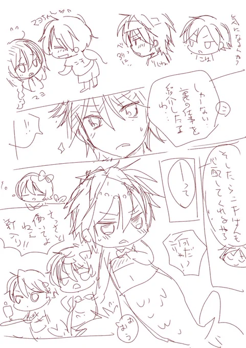 りんねくんがナイツの店で人魚のバイトをする漫画(?)冒頭だけ供養(ニキりん) 