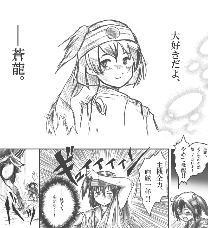 艦これ二次創作漫画としては初めて描いた作品
「飛龍の戦い」
(続きます1/2)
#飛龍進水日
#飛龍生誕祭2022 