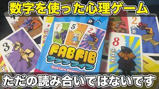 BoardGame_MouB's tweet photo. 【3桁数字の魅力がヤバい】あなた「725」←この数字を絶対言ってはいけません【ボードゲーム ファブフィブ徹底解説】
https://t.co/BlM8EHUJUR
嘘がバレないようにカウントアップしていく、駆け引きがめっちゃ面白いボードゲーム『ファブフィブ』のルール説明動画です
#ボードゲーム
#FABFIB https://t.co/uyeTnmUmHE