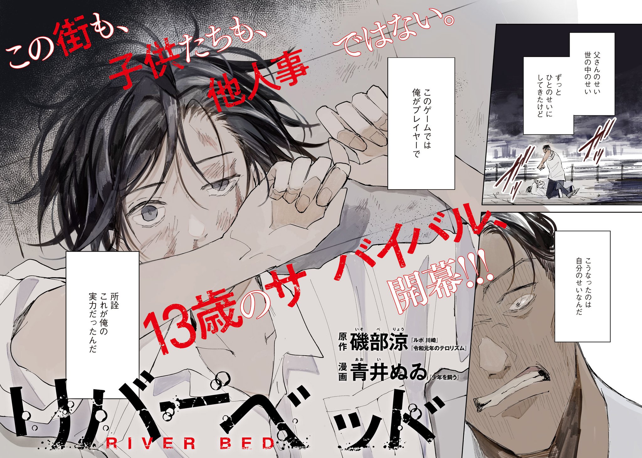 週刊モーニング 平成7年10月5日号 少年漫画雑誌掲載原画 週刊