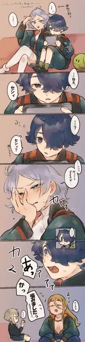 このくらい仲いい(を飛び越えている)ロウジくんとセセさんが見たい。秘密なのに間違えて学校で愛称言っちゃうやつ 