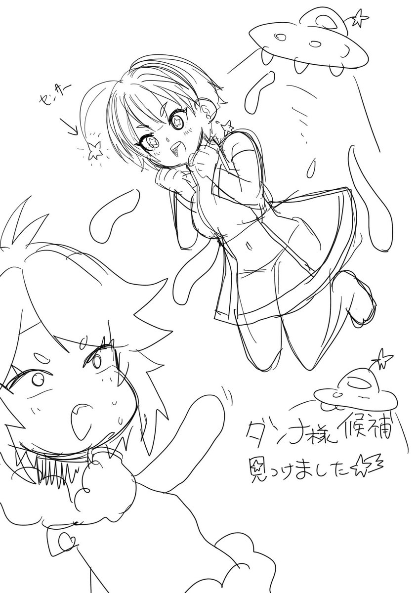 宇宙人アメリアちゃんとダンナ様候補のカノンくんちゃん
触手で繋がる絆ストーリー
こゆこと? 