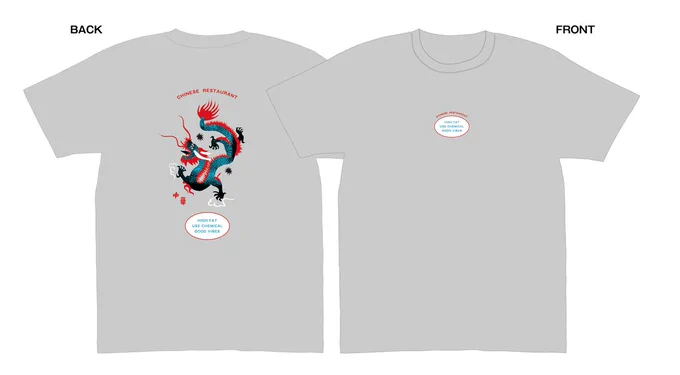 「いつか中華屋でチャーハンを」のグッズということでTシャツを作りました!本出たの2年前だけど!架空の中華料理屋さんのスタッフTシャツをイメージしました◎黒orグレー、気合のワンサイズオンリー(XL相当)!分厚すぎる9.1oz!4色使っちゃったので5000円!手売りのみ!!買ってくれ!!!!! 