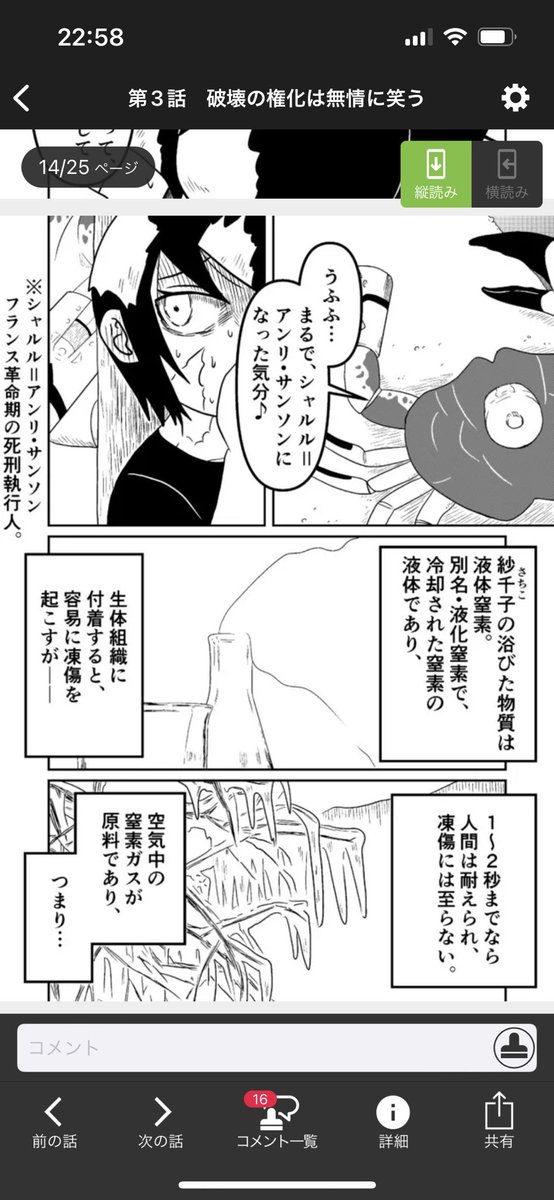 @motoofficial 加藤です。
ぼくは危険生物とか化学兵器が出てくるデスゲームのマンガ描いてます
主人公は、かっこいい系の女の子です
今風に言えばイケメン女子ですね
画像のマンガがそうです
ふくだ先生のマンガも読んでみます