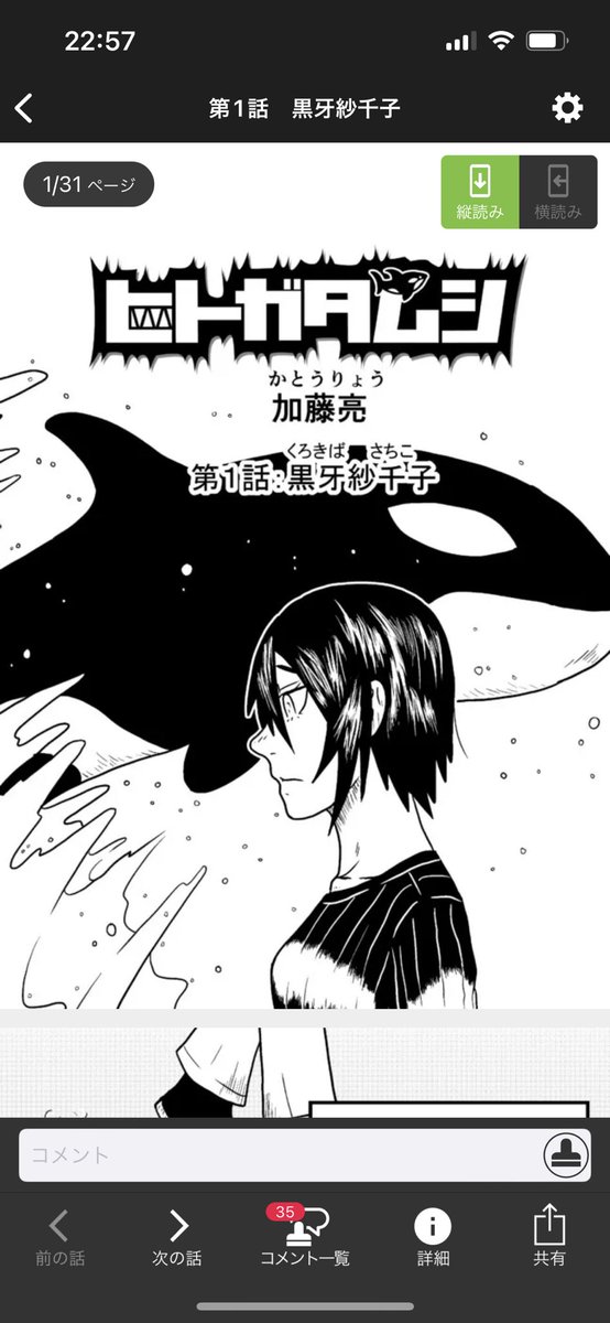 @motoofficial 加藤です。
ぼくは危険生物とか化学兵器が出てくるデスゲームのマンガ描いてます
主人公は、かっこいい系の女の子です
今風に言えばイケメン女子ですね
画像のマンガがそうです
ふくだ先生のマンガも読んでみます