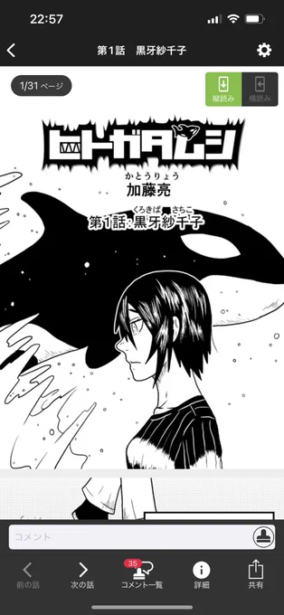 @motoofficial 加藤です。
ぼくは危険生物とか化学兵器が出てくるデスゲームのマンガ描いてます
主人公は、かっこいい系の女の子です
今風に言えばイケメン女子ですね
画像のマンガがそうです
ふくだ先生のマンガも読んでみます 