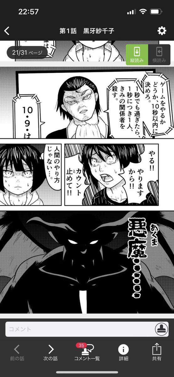 @motoofficial 加藤です。
ぼくは危険生物とか化学兵器が出てくるデスゲームのマンガ描いてます
主人公は、かっこいい系の女の子です
今風に言えばイケメン女子ですね
画像のマンガがそうです
ふくだ先生のマンガも読んでみます