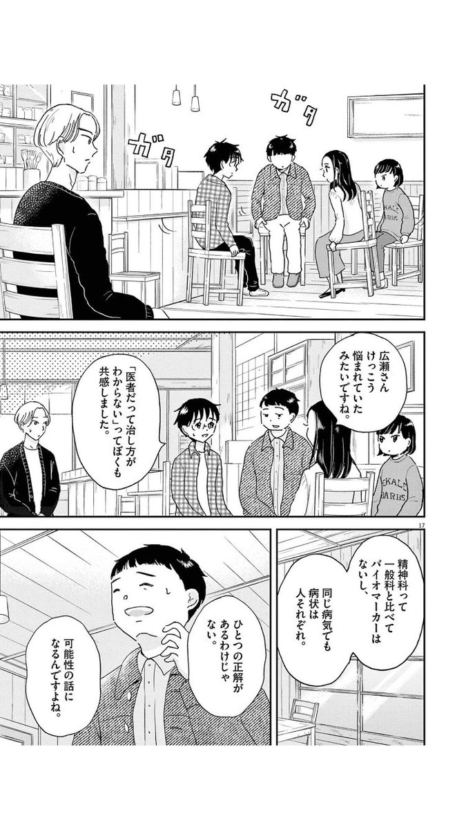 お医者さんたちの悩み(5/6)
 #漫画が読めるハッシュタグ 