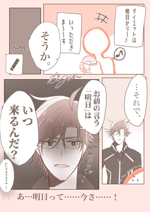 ダイエットは明日からしよ〜……ハッ…!?て、手塚くん……!?!?!?
#tnprプラス 