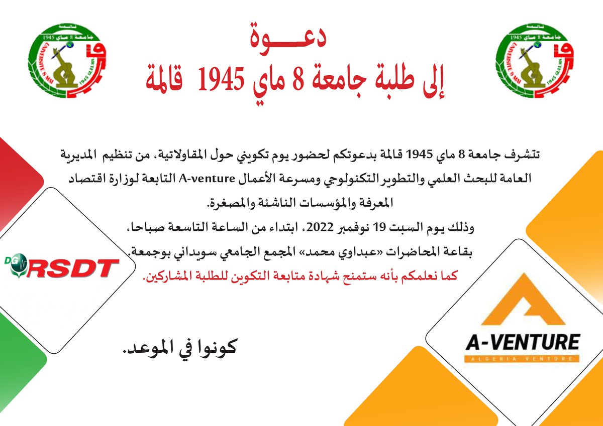 UnivGuelma's tweet photo. #يوم_تكويني
#مقاولاتية
#DGRSDT
#algeria_venture https://t.co/IXpY0ZYonc