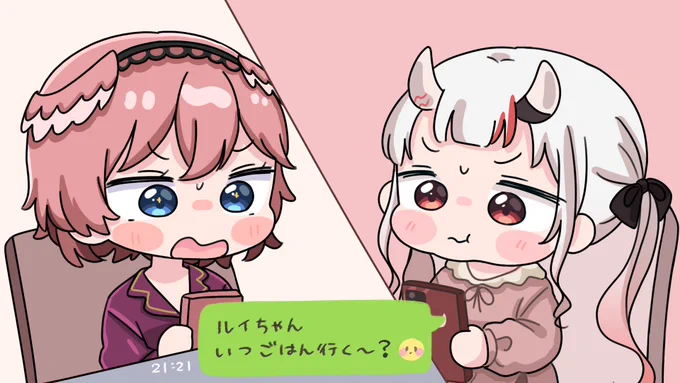 頑張ってルイ姉をご飯に誘うあやめがかわ余すぎる#Luillust #百鬼絵巻 