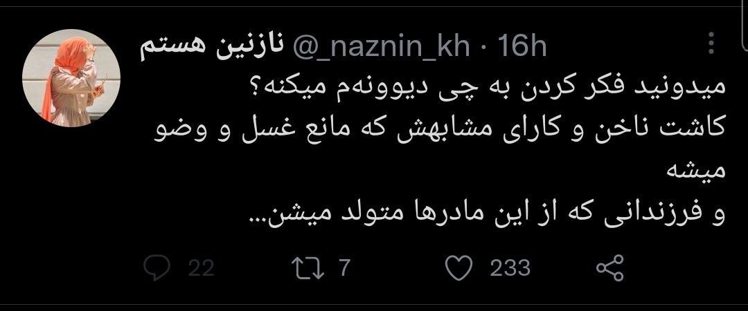 میدونید فکر کردن به چی دیوونه م می کنه؟
همینطوری ادامه بدین دیگه گوهی از مردم نمی مونه که بخورین گشنه می مونین :(
#مهسا_امینی 
#اعتصابات_سراسری