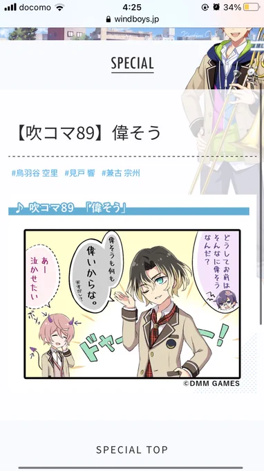 旧吹コマの絵柄今もう出てないんだよな
これが公式ですと新規に言ったら嘘だと思われそう 