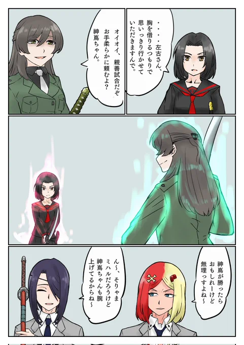 4コマ目に解説役のギャラリーを追加して完成や(全1ページ) 