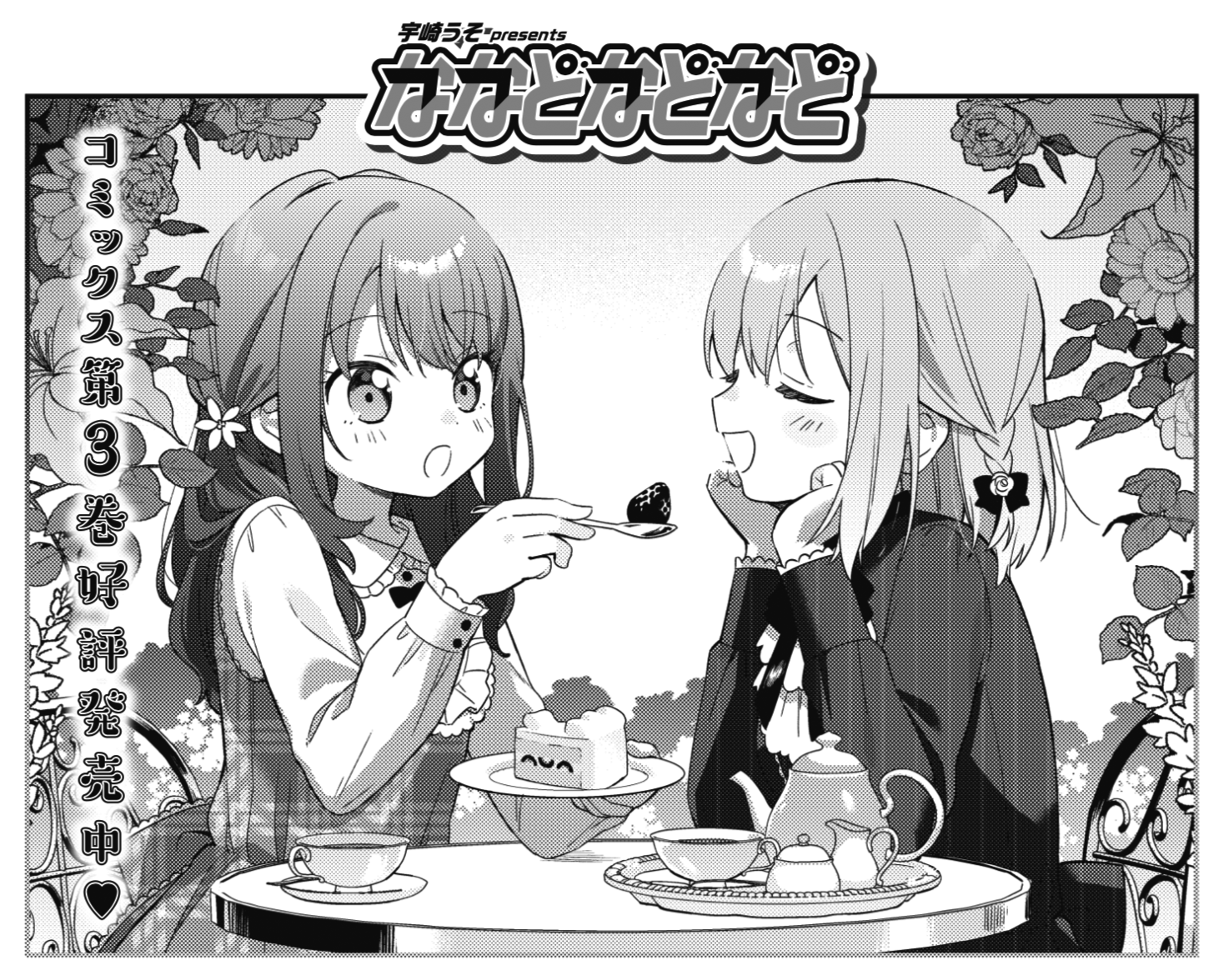 まんがタイムきらら編集部 on X: 