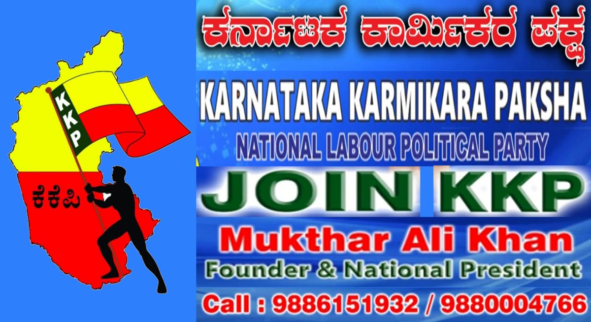 KarnatakaPaksha's tweet photo. https://t.co/2jBwn1YxF1