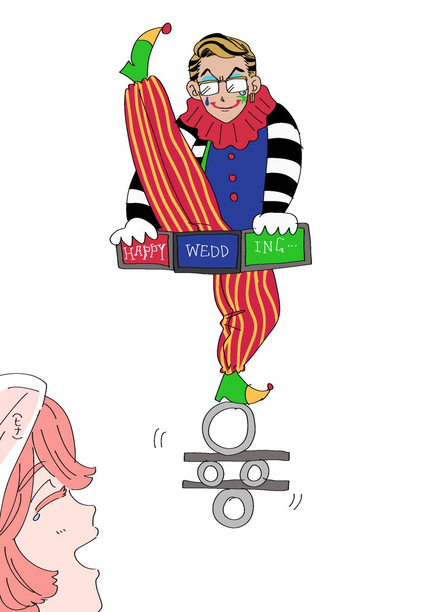 「clown kisaki forever...#CLOWNKISAKIPLZ 」|追い回すのイラスト