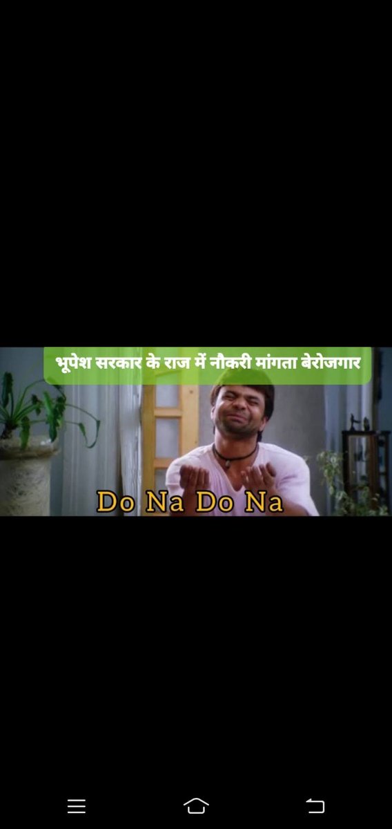 misschandramuk2's tweet photo. #घर_घर_रोजगार_नही #हर_घर_बेरोजगार #CG_CM_KI_POLICY
 #कैरियरकिलरछगमुख्यमंत्री @bhupeshbaghel
@ChhattisgarhCMO @GovernorCG @IBC24News https://t.co/3WjUEfI1Sn