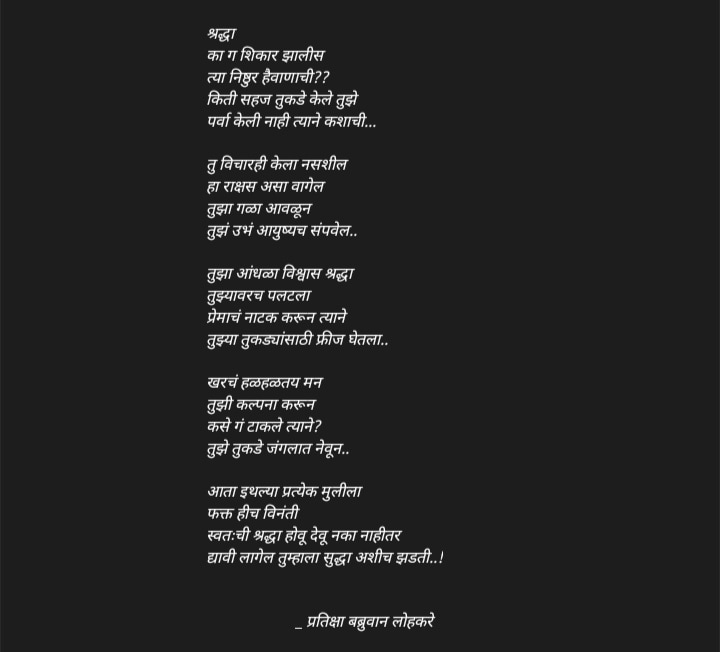 PratuBLohkare's tweet photo. मुलींनो वेळीच सावध व्हा
कोणत्याही हैवान आफताब च्या प्रेमाच्या जाळ्यात अडकु नका!

#lovejihad 
#ShradhaWalkar https://t.co/EsvvPnYl7z