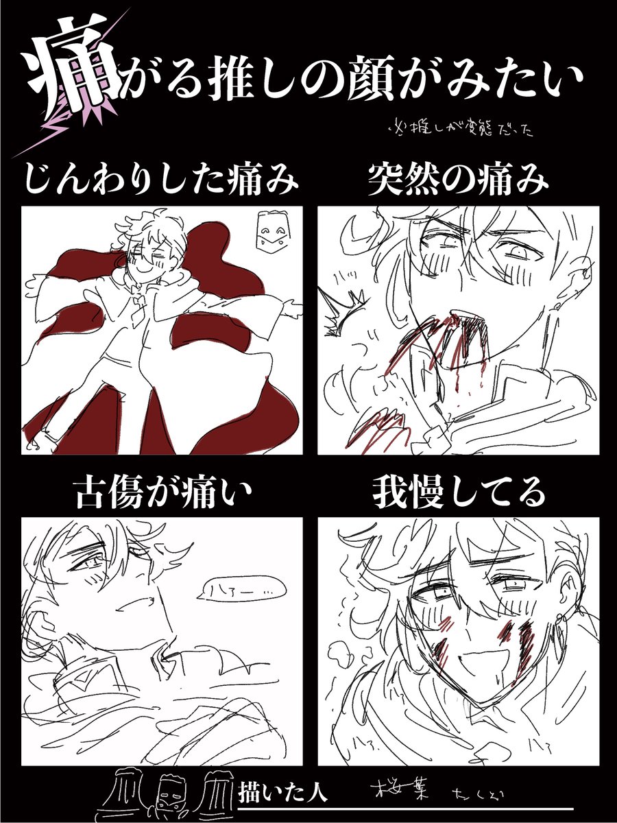 ロベリアさんで痛がる推しの顔が見たいタグ もはや痛がってないぞお前 