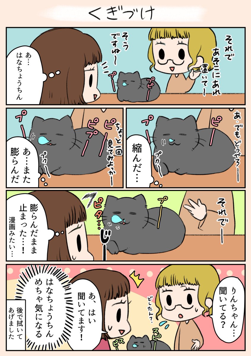 「くぎづけ」
鼻炎持ちのれんくんなので、たまにはなちょうちんが出現します…😅
#猫
#日常
#漫画がよめるハッシュタグ