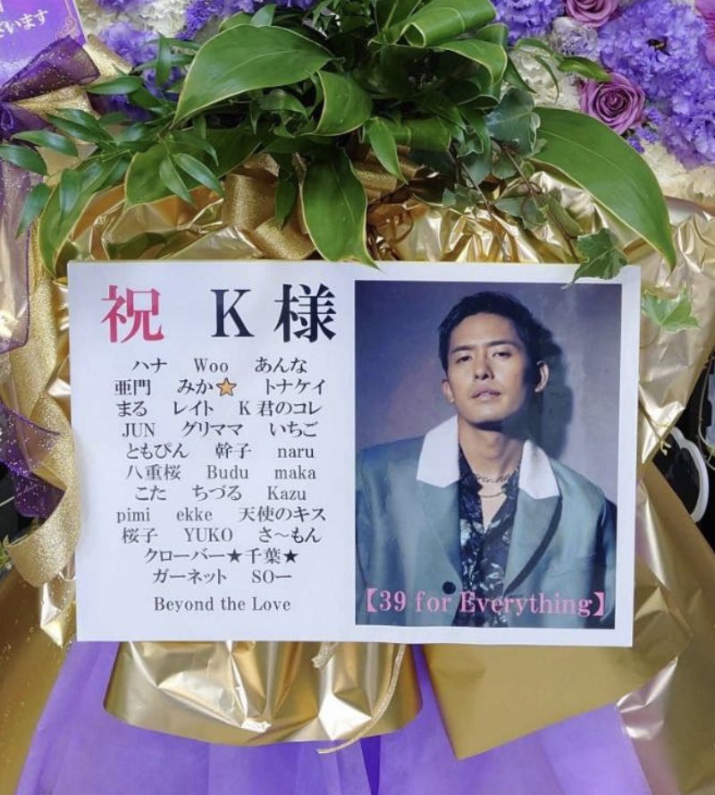 n_ciffon's tweet photo. 《K 業務連絡》
皆様こんばんは♪😊
Kくんのバースデーライブ【39 for Everything】が本日開催され、無事に終了致しました❣️🥳🎂🎉🍾⭐️
今回はK友さんの提案よりPurple Dripの活躍も祈念してパープル系に仕上げまして 沢山のご参加どうもありがとうございました♪🥰💐💜💖
#歌手K #K #39forEverything https://t.co/W1W27I8SBC