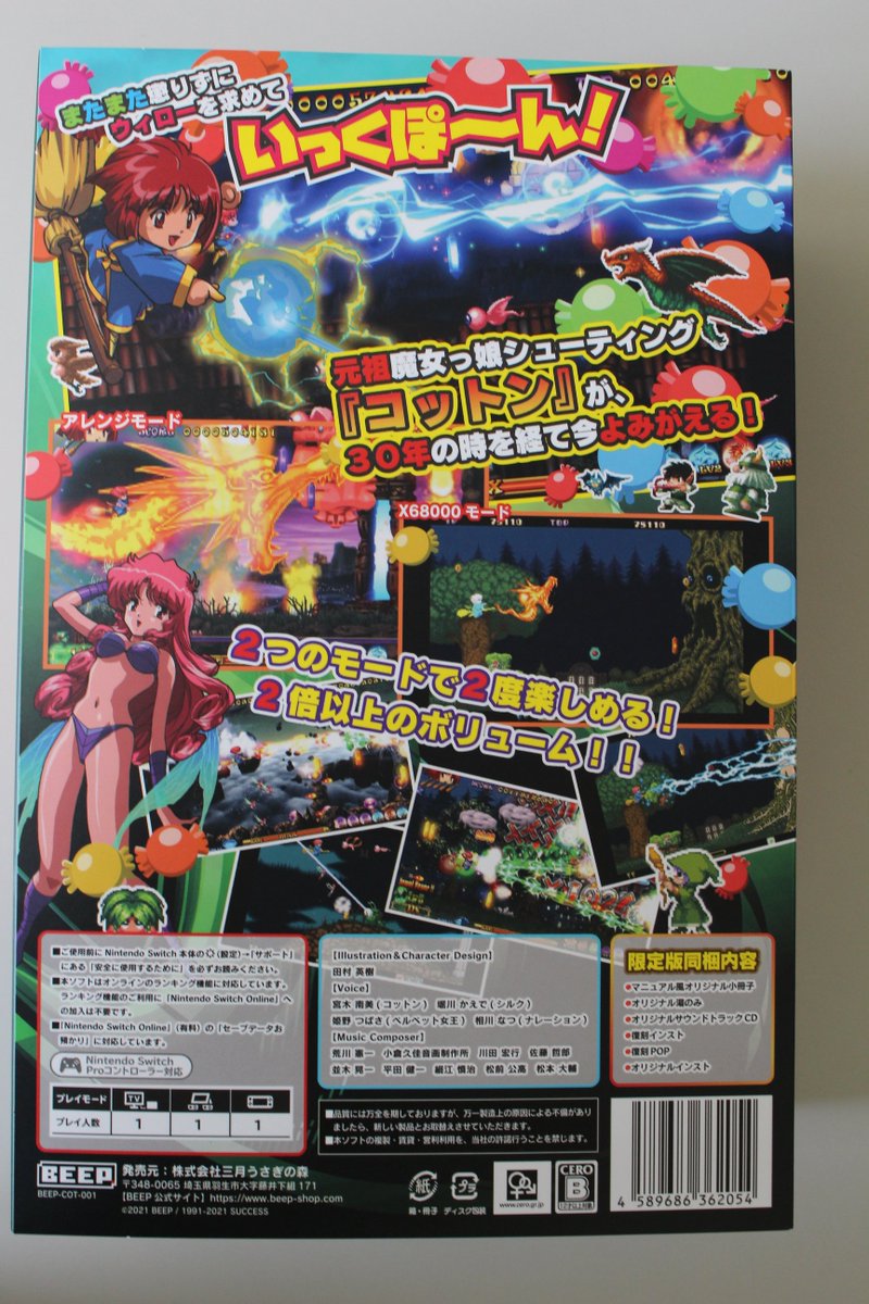 PS2 パチンコ実機シミュレーション コットン COTTON サクセス PS2