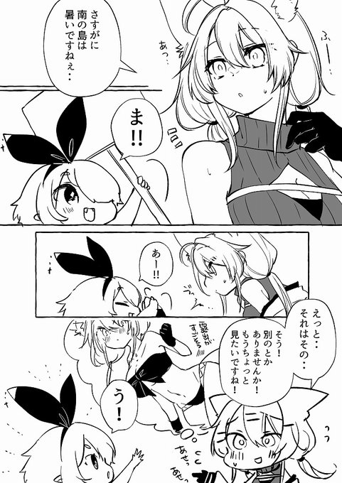 【PFSOZ】ver.南の島の服【緑竜諸島の探索】 | 笠木(千凰) #pixiv https://t.co/MTOysWPVJM 
こいつを着てれば海でもどこでもいける!よし!ᕙ(  ˙꒳​˙  )ᕗ 